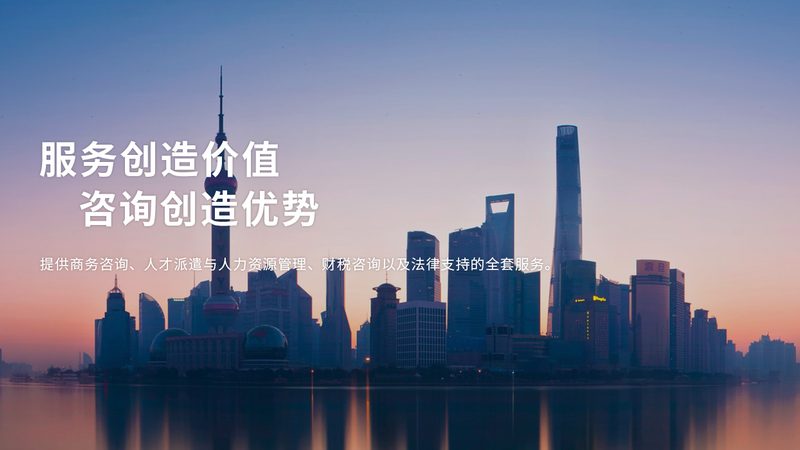 全国体系认证咨询公司排名：揭秘企业选择之道